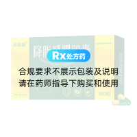 降脂減肥膠囊(樂(lè )欣源)