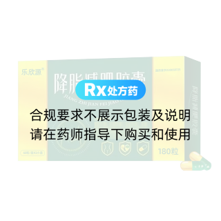 降脂減肥膠囊(樂(lè )欣源)