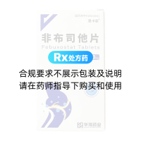 非布司他片(恩卡菲)