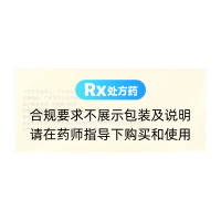 他达拉非片(白云山/超级码力)