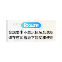 洛索洛芬鈉片(安普洛)