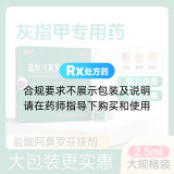 鹽酸阿莫羅芬搽劑(楚甲)