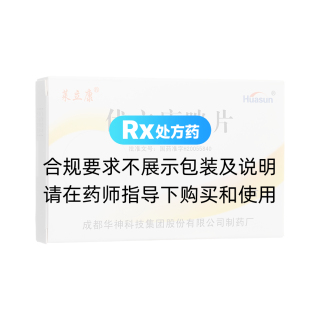 伏立康唑片(萊立康)