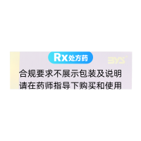 盐酸达泊西汀片(白云山铁玛)