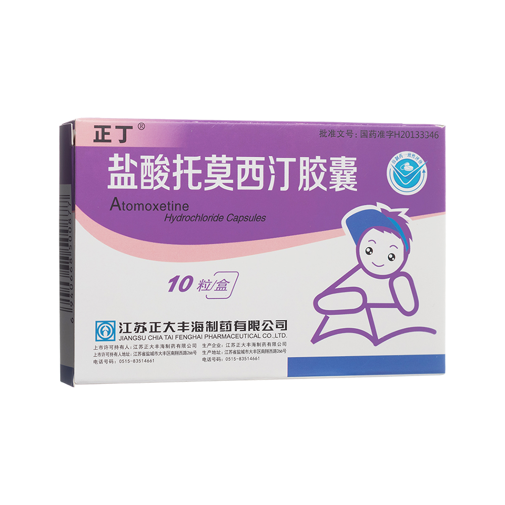 盐酸托莫西汀胶囊