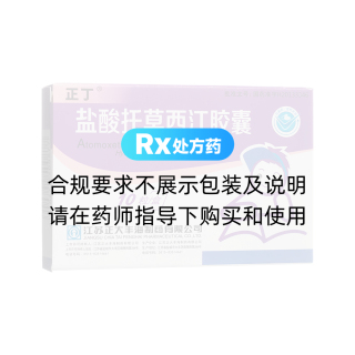 鹽酸托莫西汀膠囊(正丁)