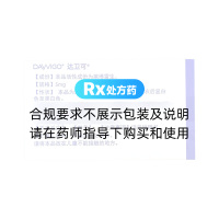 莱博雷生片(达卫可)