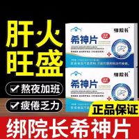 希神片天然硒蛋白压片糖果(昌济平)