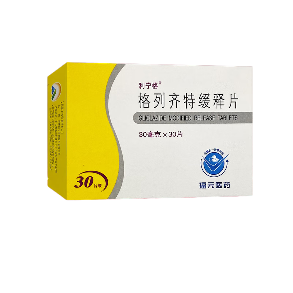 格列齊特緩釋片(利寧格)