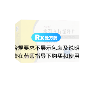 格列齐特缓释片(利宁格)