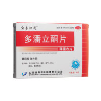 多潘立酮片(宝泰理通)