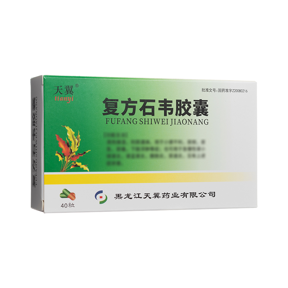 复方石韦胶囊
