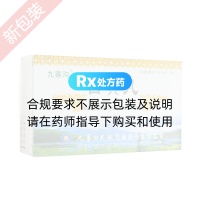 西黄丸(九寨沟)