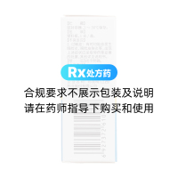 玻璃酸钠滴眼液(珍视润)