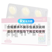 普罗雌烯阴道用软胶囊(朗依更宝芬)