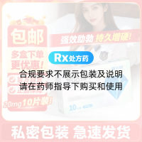 他达拉非片(爱力劲)