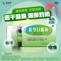 蓝芩口服液(龙凤堂 蓝芩)