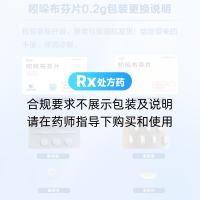 吲哚布芬片(引朵)