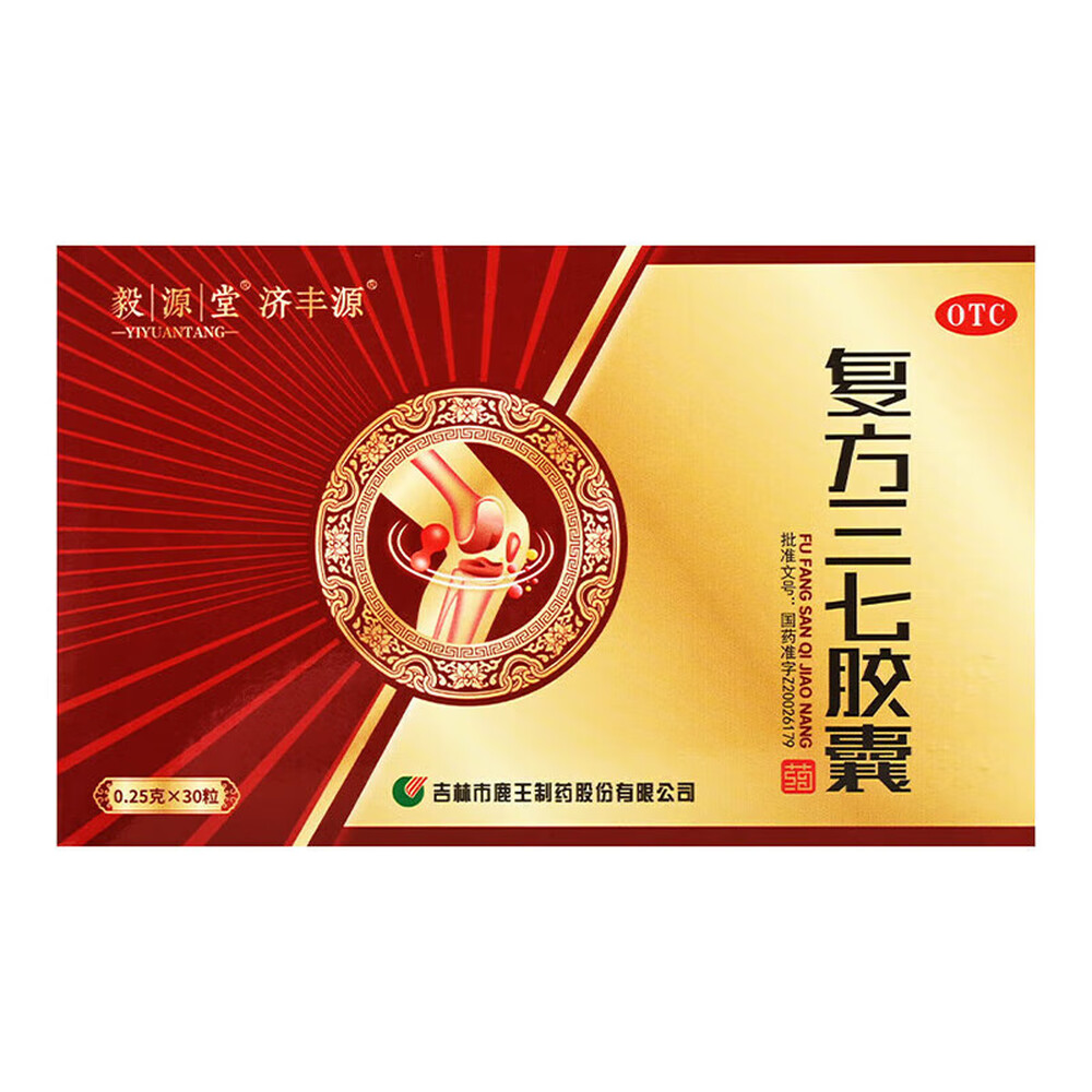 復(fù)方三七膠囊(毅源堂)