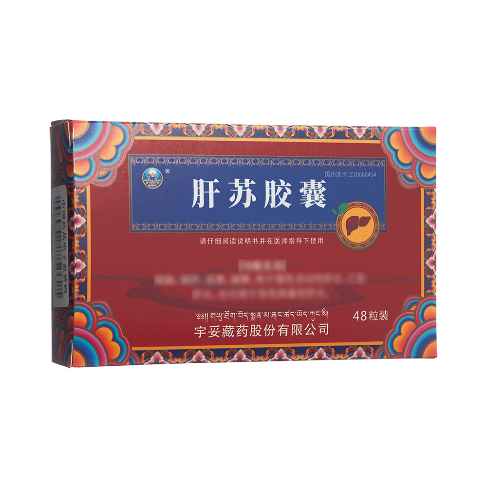 肝苏胶囊(宇妥)