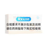 環(huán)孢素軟膠囊(麗珠環(huán)明)
