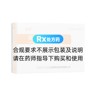 鹽酸拉貝洛爾片(倍禾)