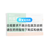 托拉塞米片(伊邁格)