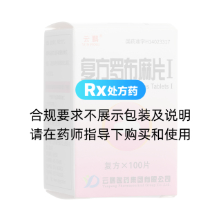 復(fù)方羅布麻片Ⅰ(云鵬)
