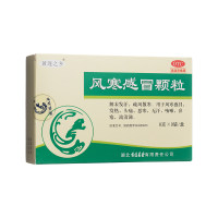 风寒感冒颗粒(黄连之乡)