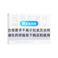 普羅布考片(暢泰)