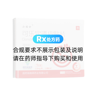 可樂(lè)定透皮貼片(小貼士)