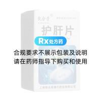 護(hù)肝片(凱合榮)