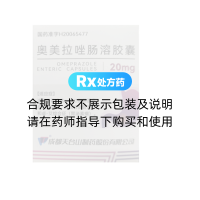 奧美拉唑腸溶膠囊