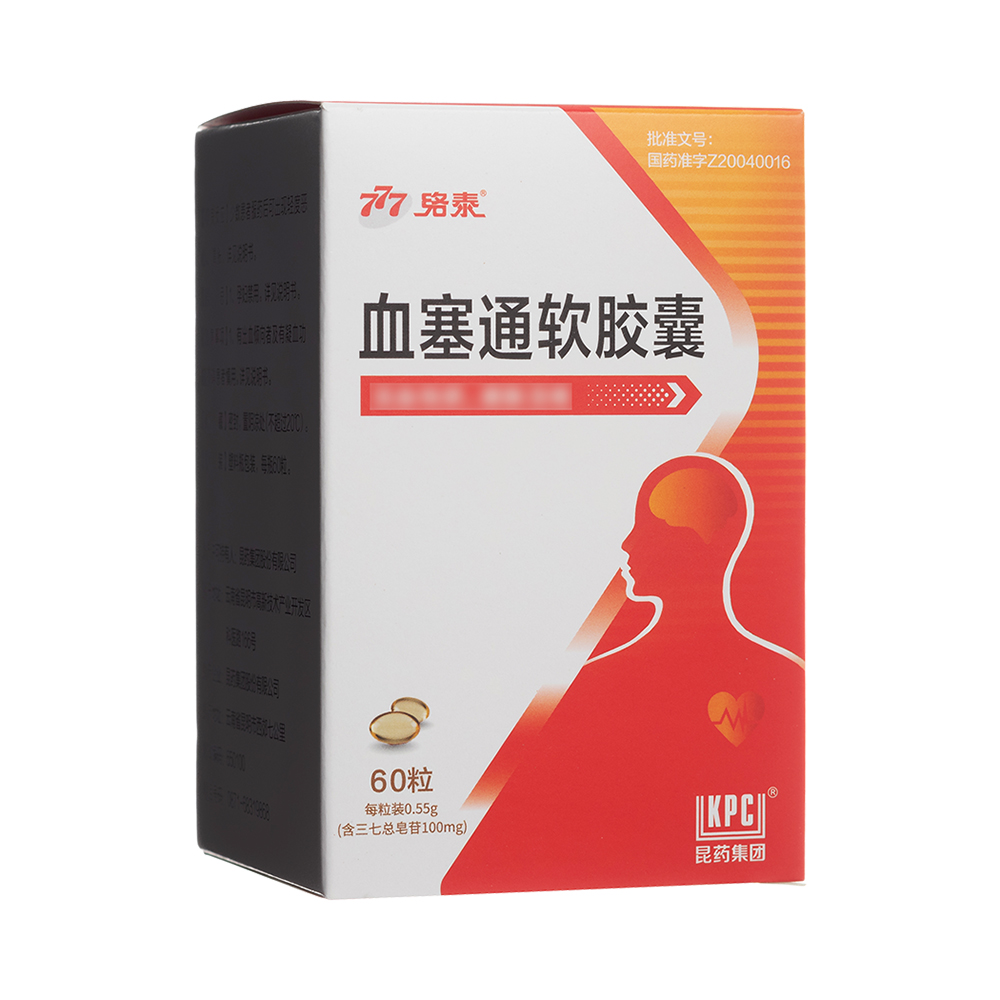 血塞通软胶囊(络泰)