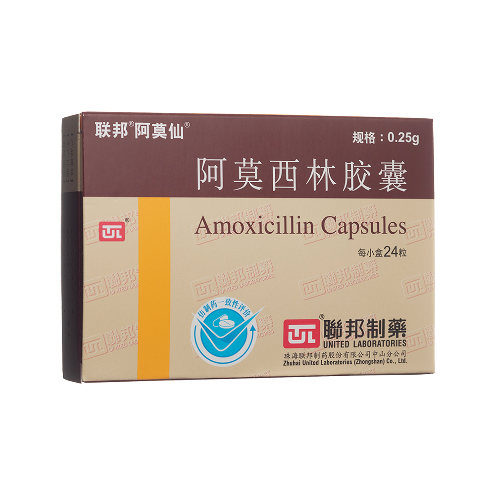 阿莫西林胶囊(联邦阿莫仙)