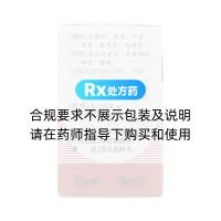 固腸止瀉丸(涇渭)