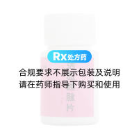 活血通脈片(同仁堂)