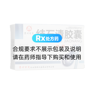 結石清膠囊(貴州百靈)