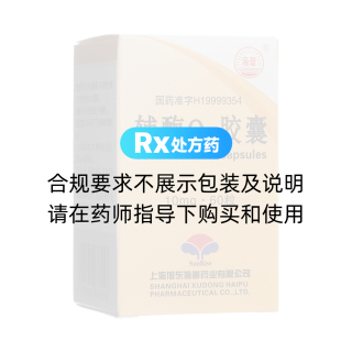 輔酶Q10膠囊(海普)