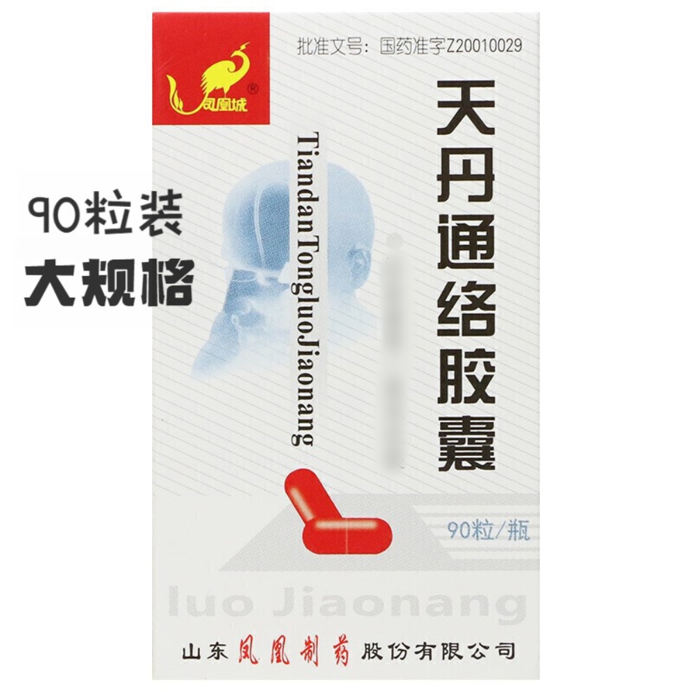 天丹通络胶囊(凤凰城)