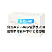 盐酸达泊西汀片(爱廷玖)