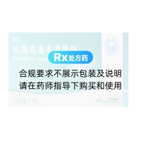 头孢克洛干混悬剂(再林)