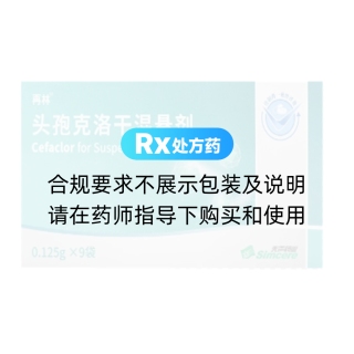 头孢克洛干混悬剂(再林)