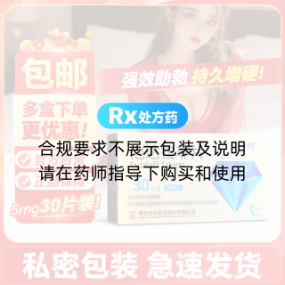 他达拉非片(爱力劲)