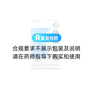 心腦康膠囊(元和)