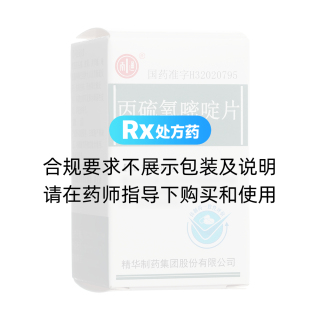 丙硫氧嘧啶片(南通)