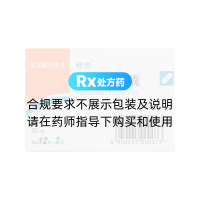 纈沙坦膠囊(穗悅)