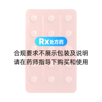 鹽酸拉貝洛爾片(倍禾)