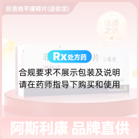 非洛地平緩釋片(波依定)