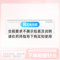 门冬胰岛素30注射液(诺和锐)(30笔芯)